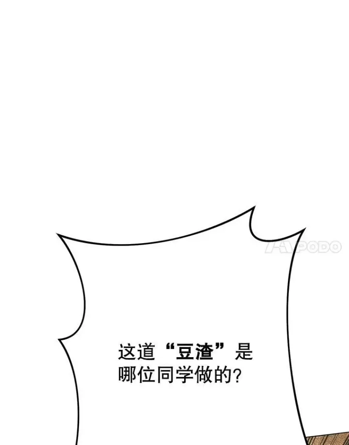 《皇家厨师小姐》60.小伎俩图123