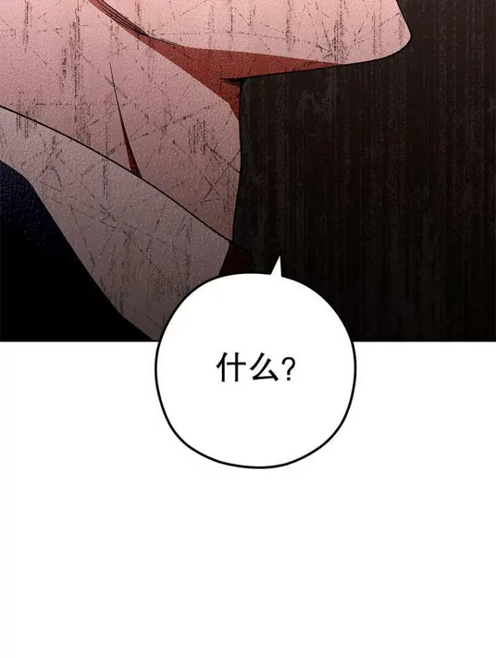 《皇家厨师小姐》60.小伎俩图127