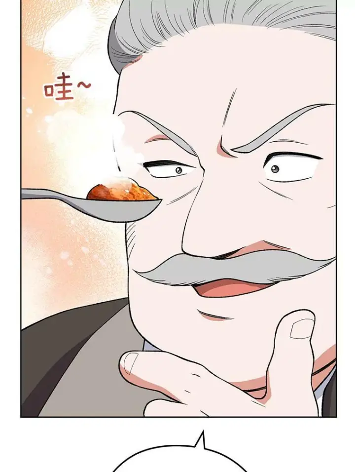 《皇家厨师小姐》60.小伎俩图131