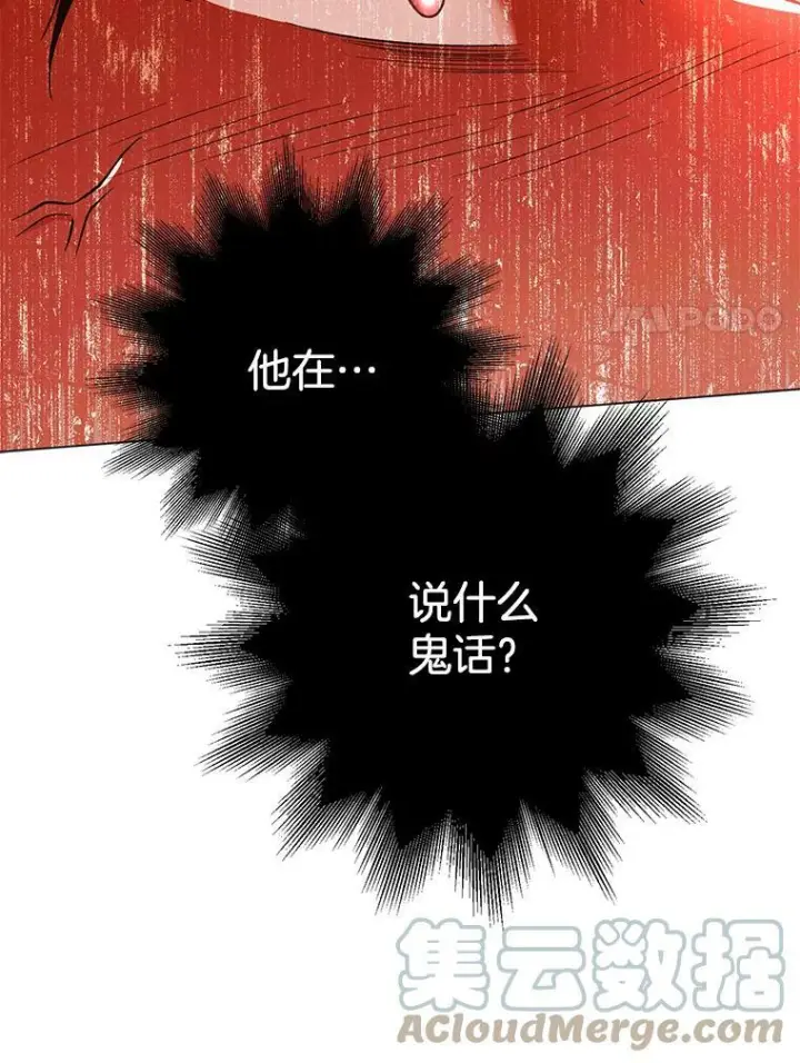 《皇家厨师小姐》60.小伎俩图133