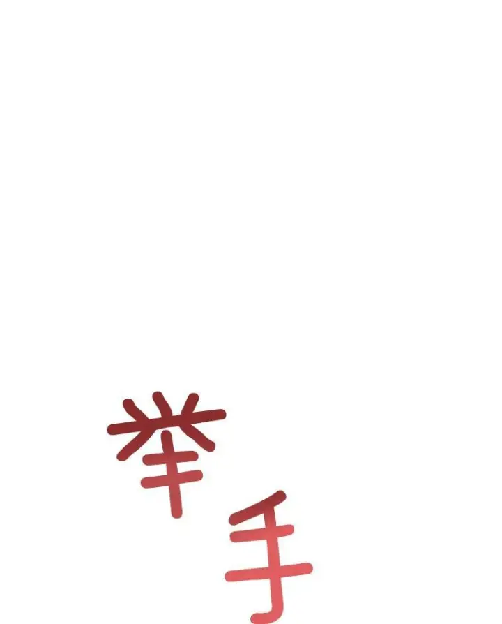 《皇家厨师小姐》60.小伎俩图135
