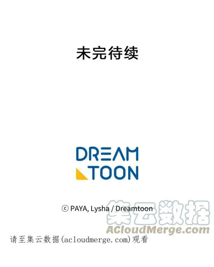《皇家厨师小姐》60.小伎俩图141