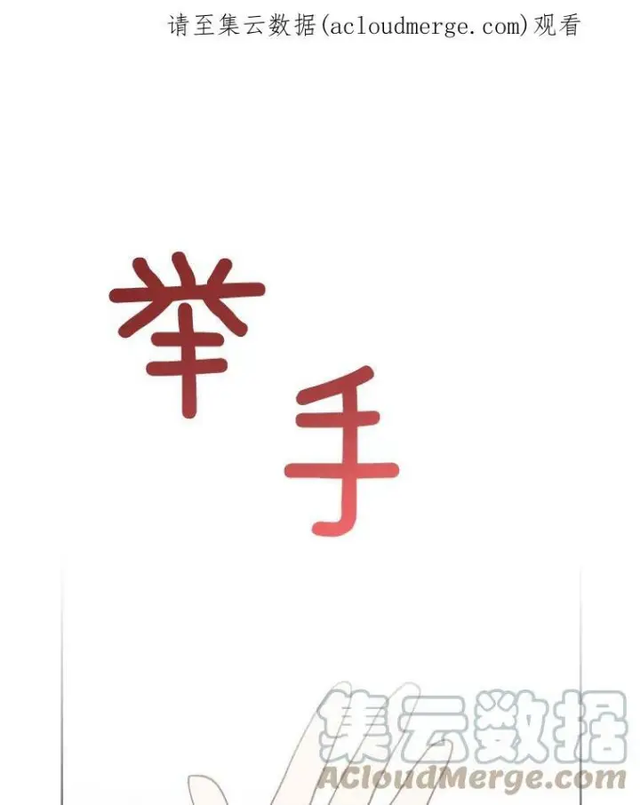 《皇家厨师小姐》60.小伎俩图142