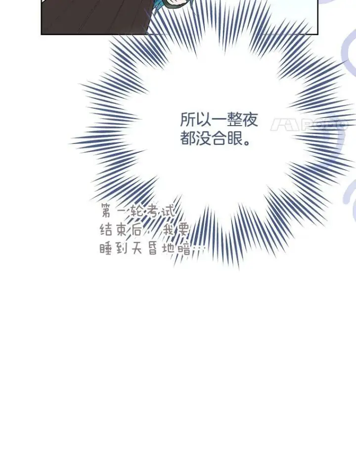 《皇家厨师小姐》60.小伎俩图18