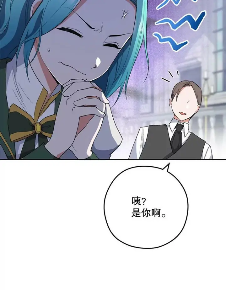 《皇家厨师小姐》60.小伎俩图20