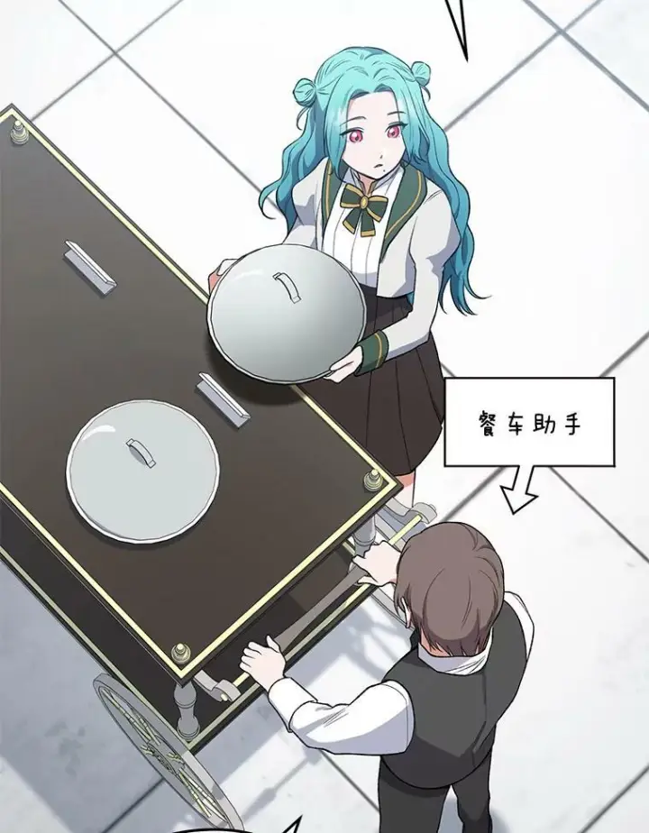 《皇家厨师小姐》60.小伎俩图22