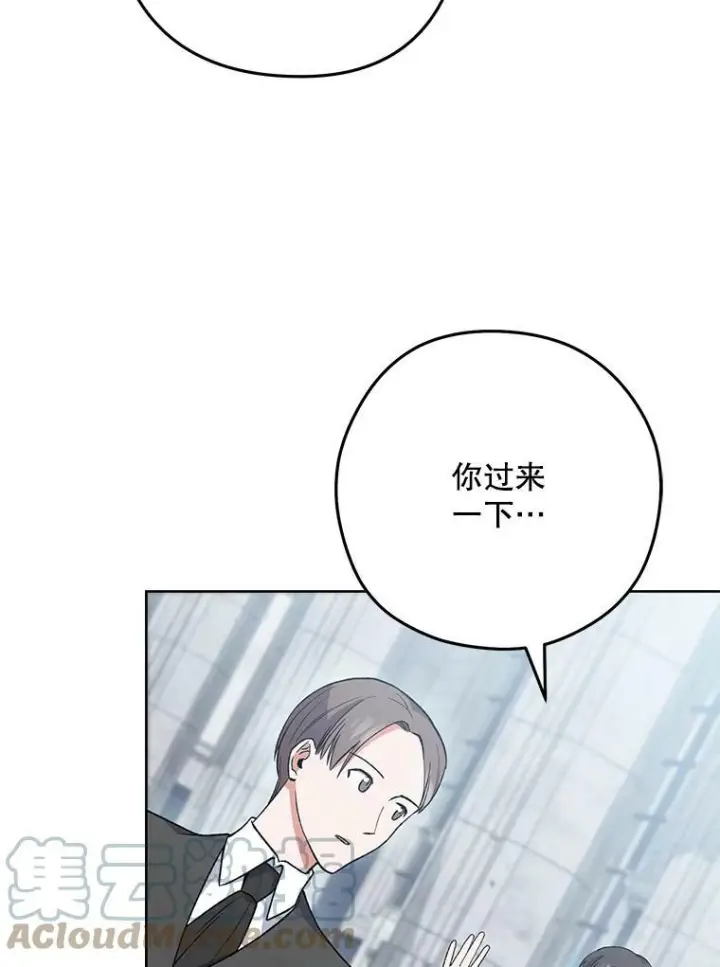 《皇家厨师小姐》60.小伎俩图29