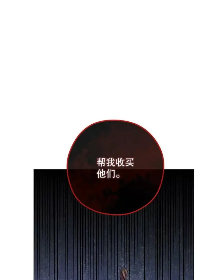 《皇家厨师小姐》60.小伎俩图3