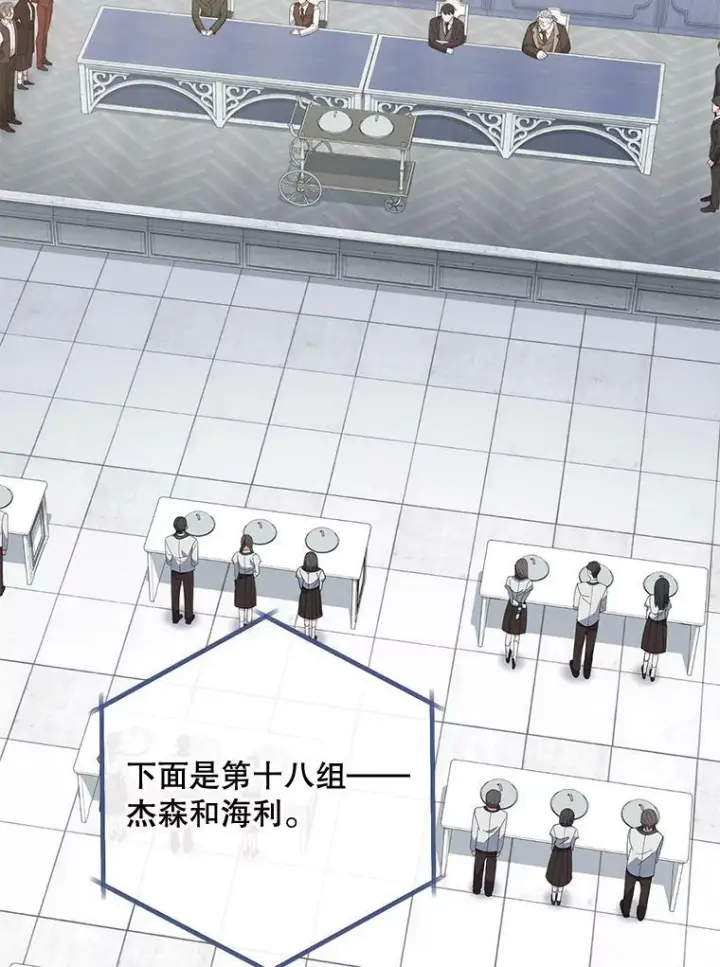 《皇家厨师小姐》60.小伎俩图35