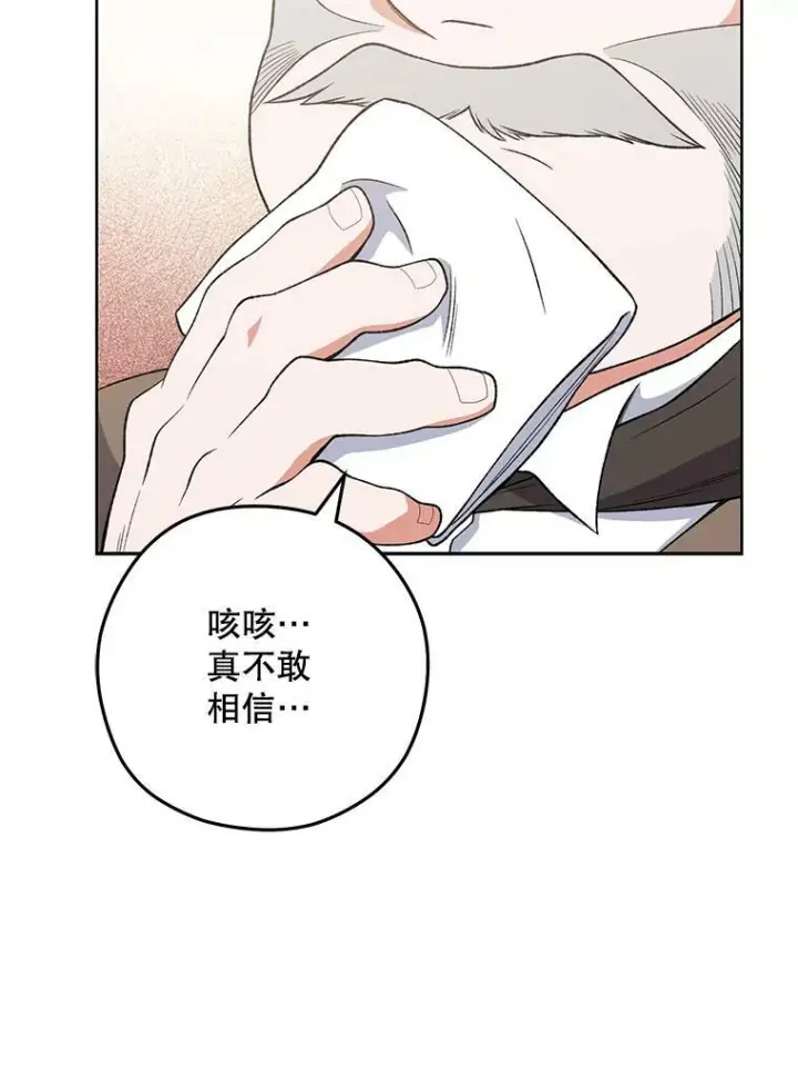 《皇家厨师小姐》60.小伎俩图38