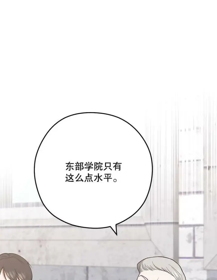 《皇家厨师小姐》60.小伎俩图39