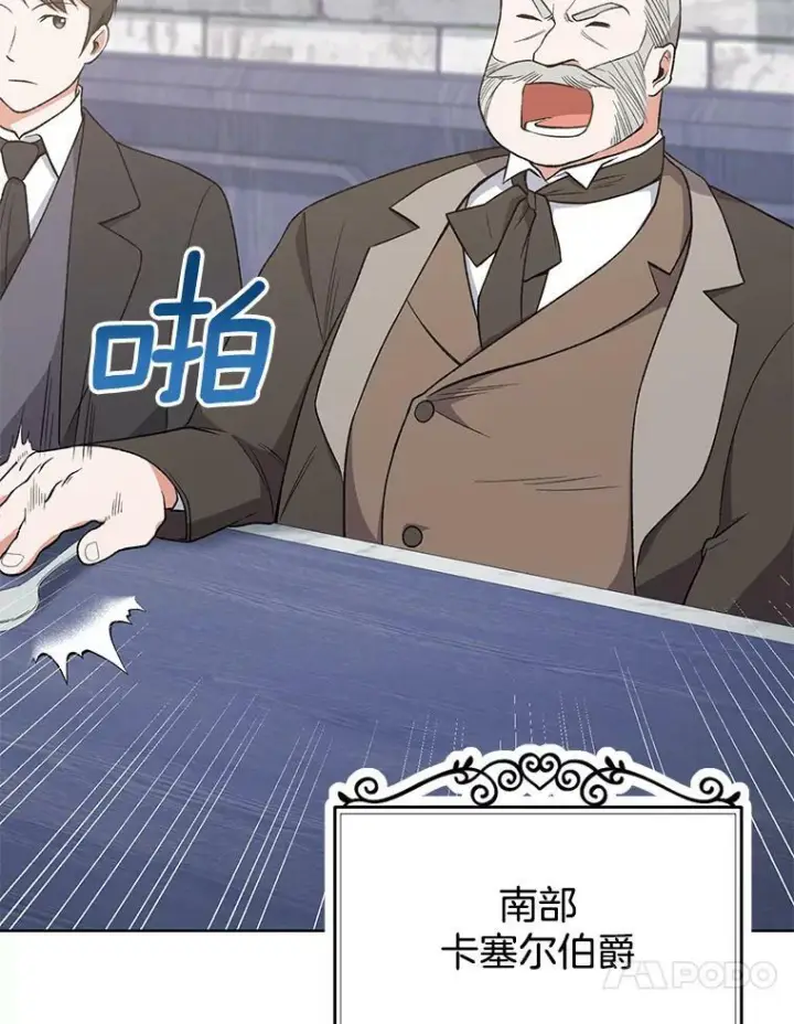 《皇家厨师小姐》60.小伎俩图40