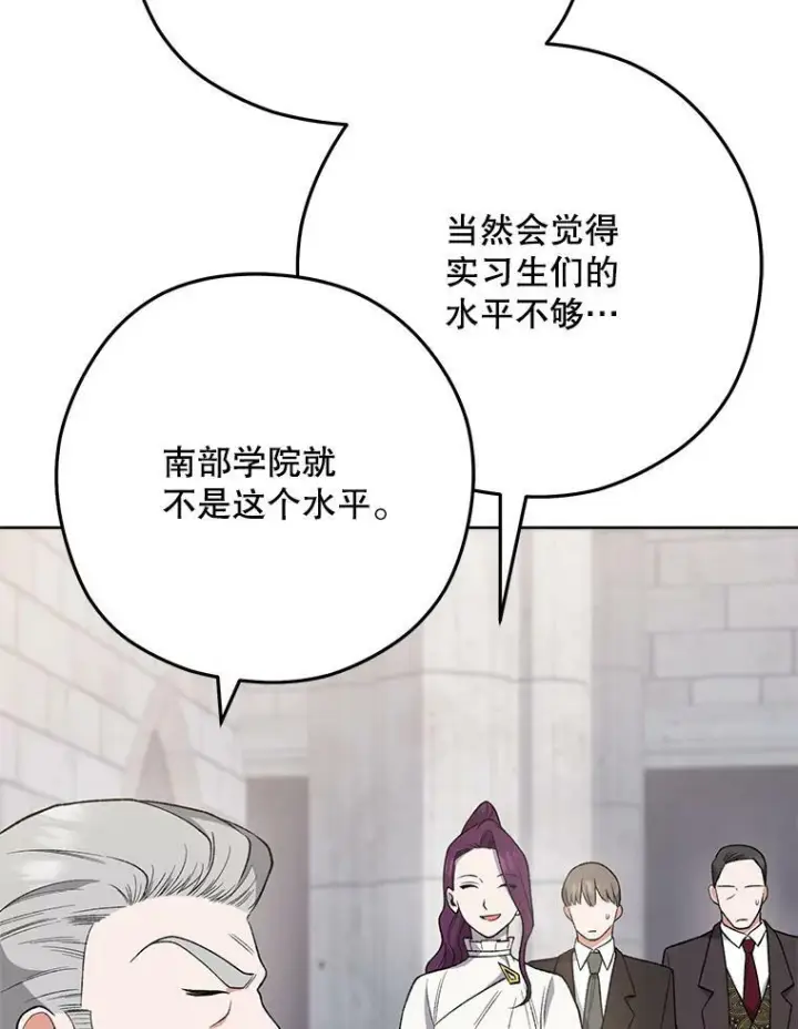 《皇家厨师小姐》60.小伎俩图42