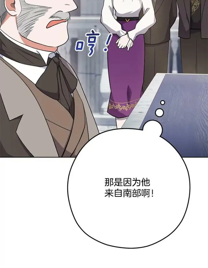 《皇家厨师小姐》60.小伎俩图43