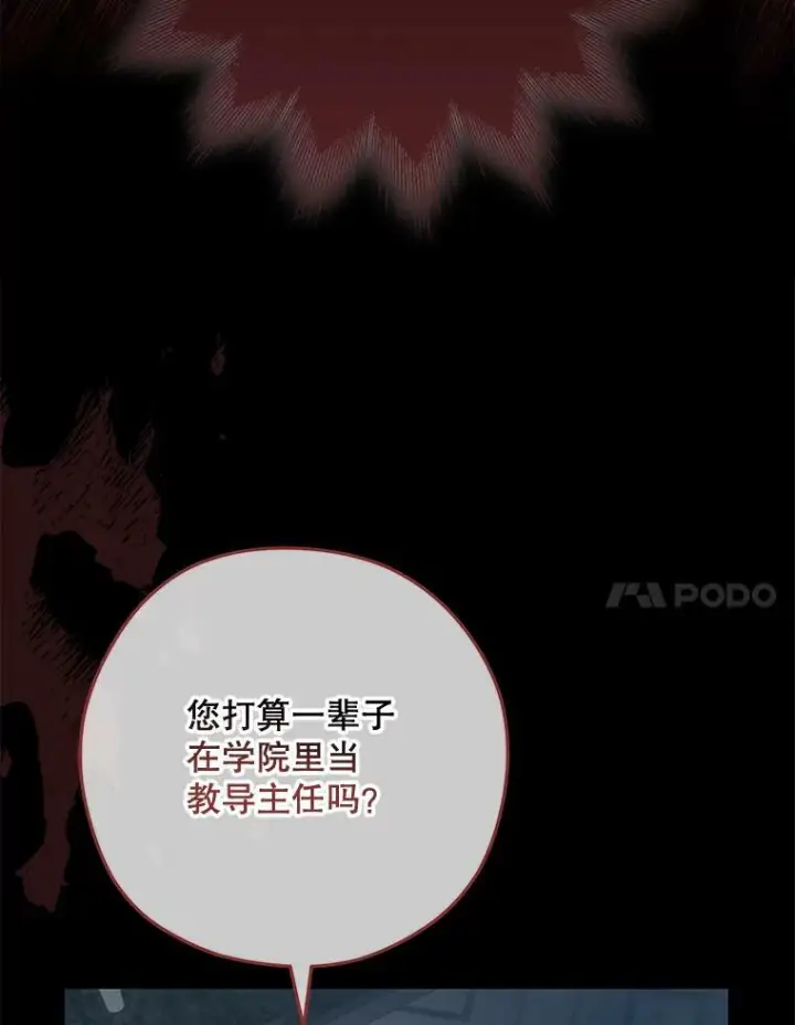 《皇家厨师小姐》60.小伎俩图47