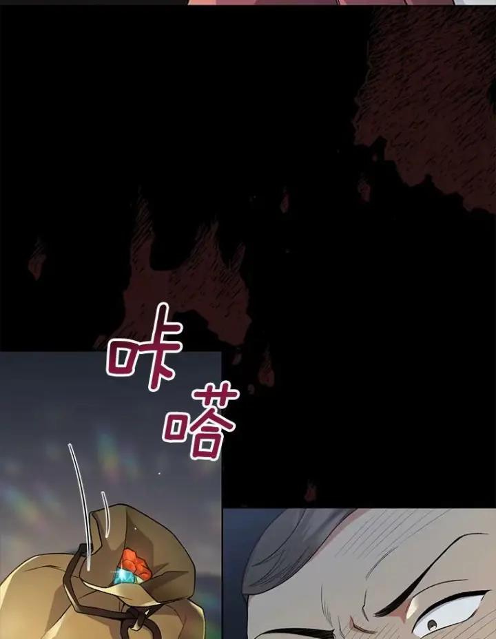 《皇家厨师小姐》60.小伎俩图51