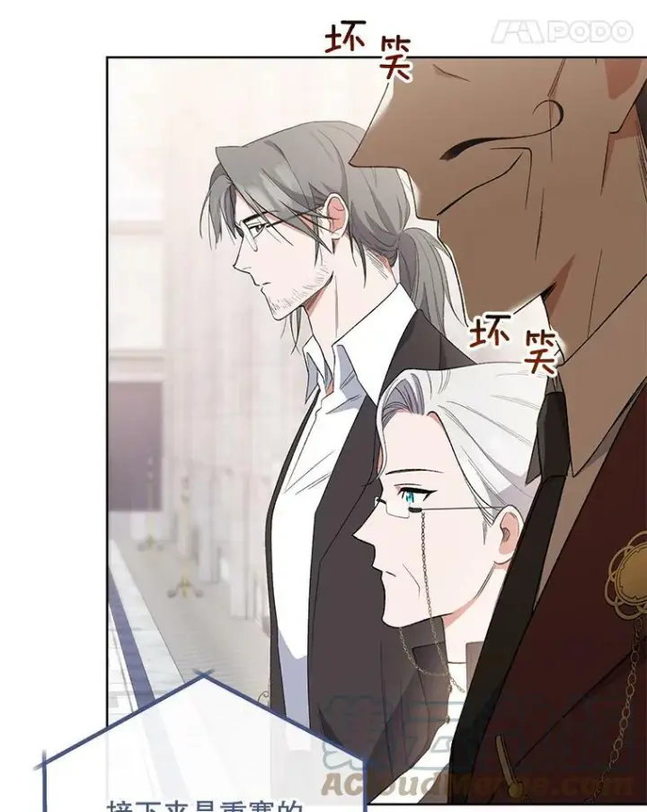 《皇家厨师小姐》60.小伎俩图61