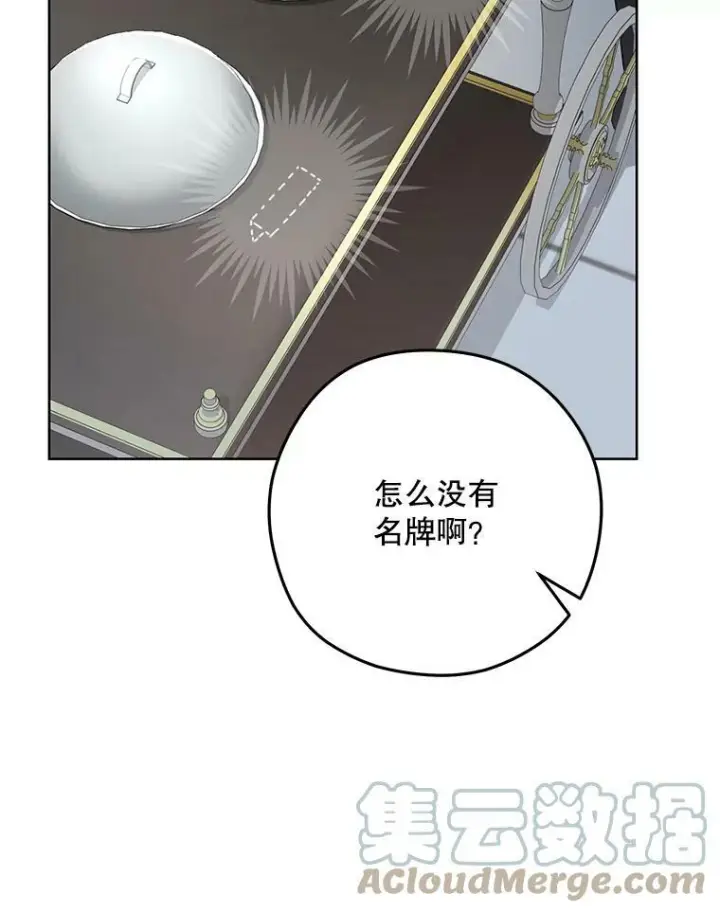 《皇家厨师小姐》60.小伎俩图65