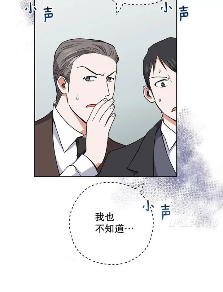 《皇家厨师小姐》60.小伎俩图67