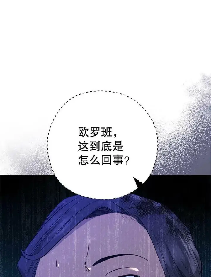 《皇家厨师小姐》60.小伎俩图68