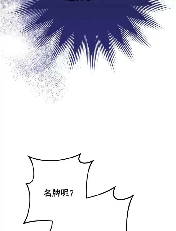 《皇家厨师小姐》60.小伎俩图70