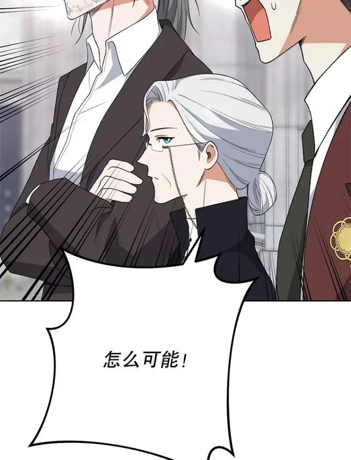 《皇家厨师小姐》60.小伎俩图76