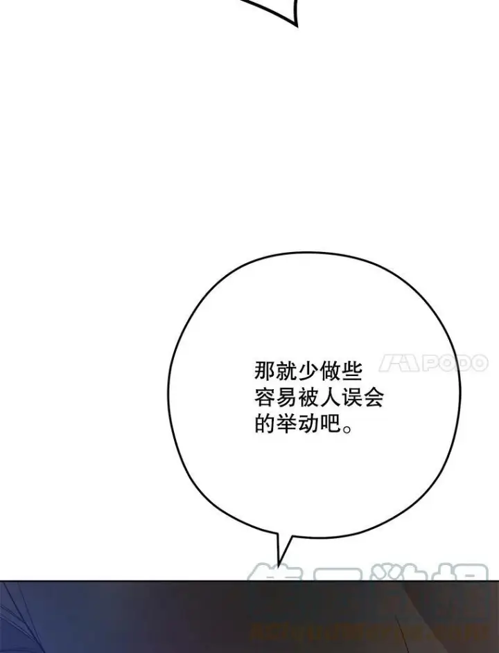 《皇家厨师小姐》60.小伎俩图77
