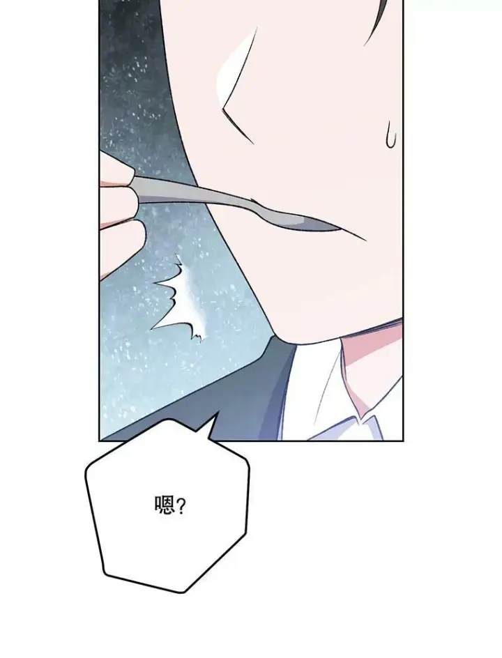 《皇家厨师小姐》60.小伎俩图83