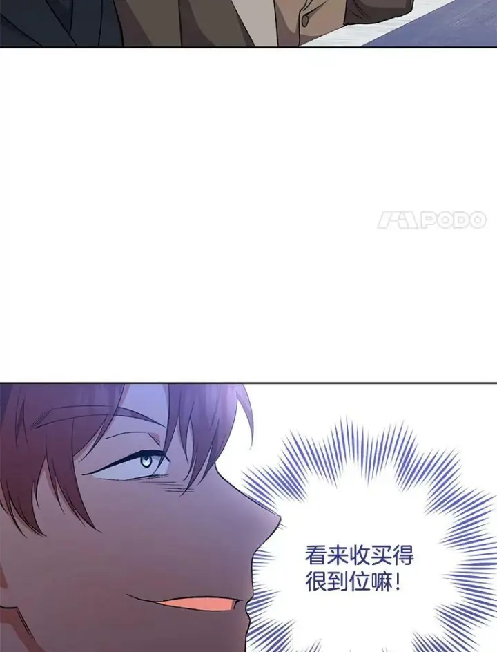 《皇家厨师小姐》60.小伎俩图87