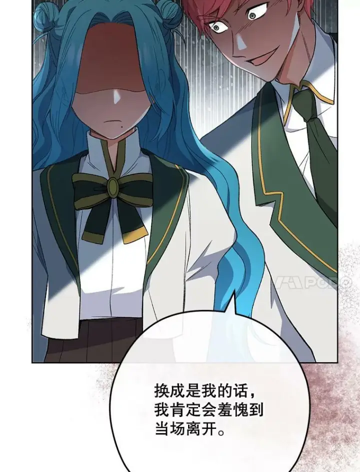《皇家厨师小姐》60.小伎俩图90