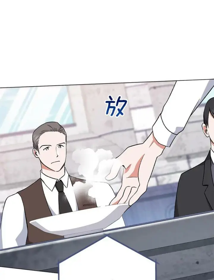 《皇家厨师小姐》60.小伎俩图94