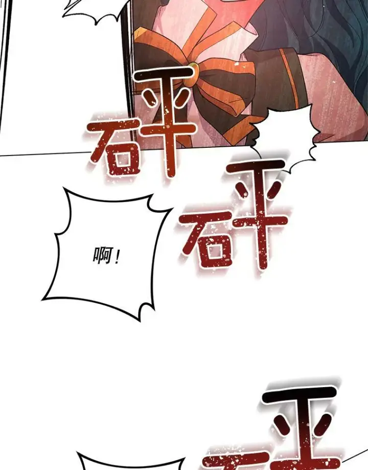 《皇家厨师小姐》61.神秘教授图103
