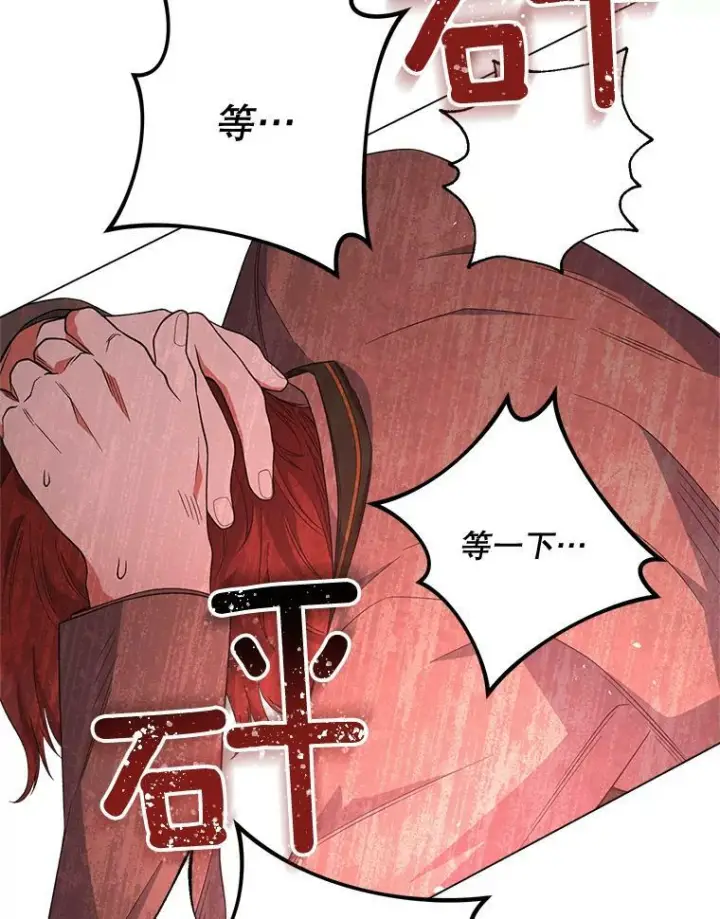 《皇家厨师小姐》61.神秘教授图104