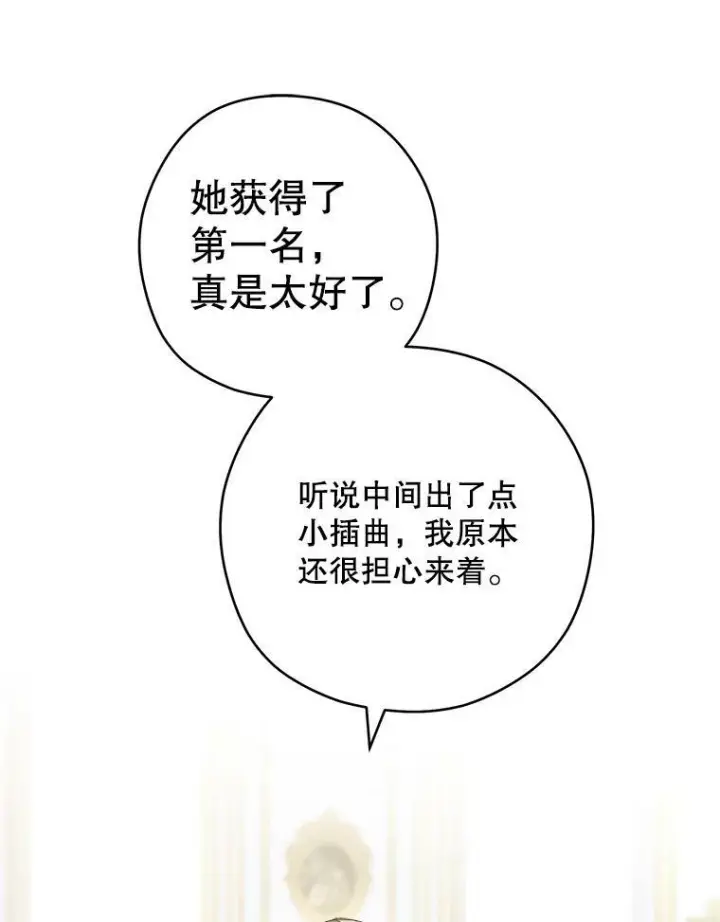 《皇家厨师小姐》61.神秘教授图11