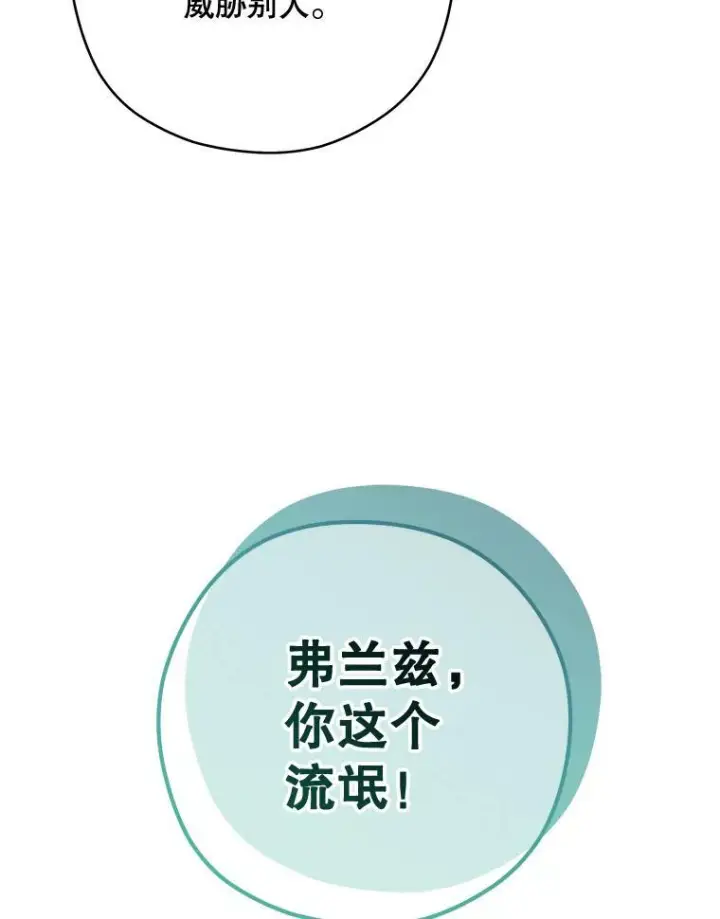 《皇家厨师小姐》61.神秘教授图110