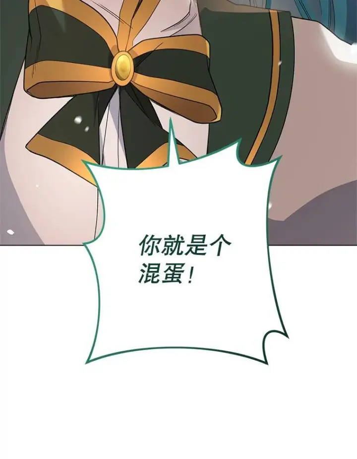 《皇家厨师小姐》61.神秘教授图112