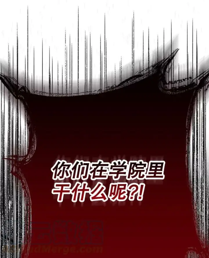 《皇家厨师小姐》61.神秘教授图113