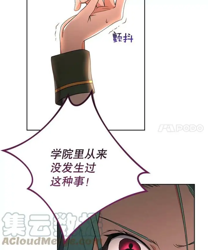 《皇家厨师小姐》61.神秘教授图125
