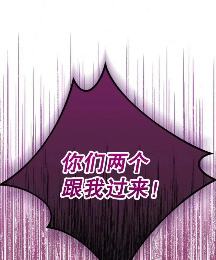 《皇家厨师小姐》61.神秘教授图127