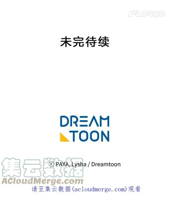 《皇家厨师小姐》61.神秘教授图129