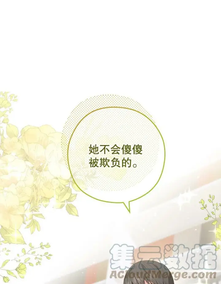 《皇家厨师小姐》61.神秘教授图13