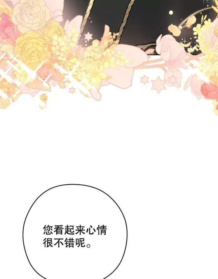 《皇家厨师小姐》61.神秘教授图16