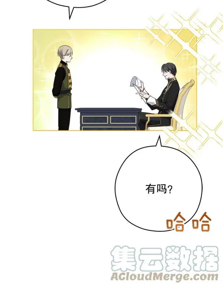 《皇家厨师小姐》61.神秘教授图17