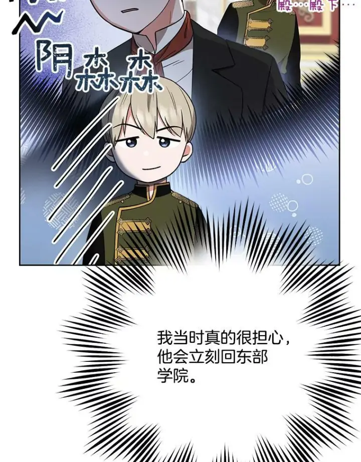 《皇家厨师小姐》61.神秘教授图19