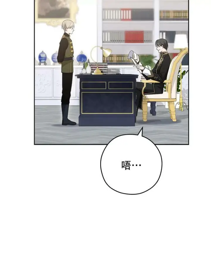 《皇家厨师小姐》61.神秘教授图23