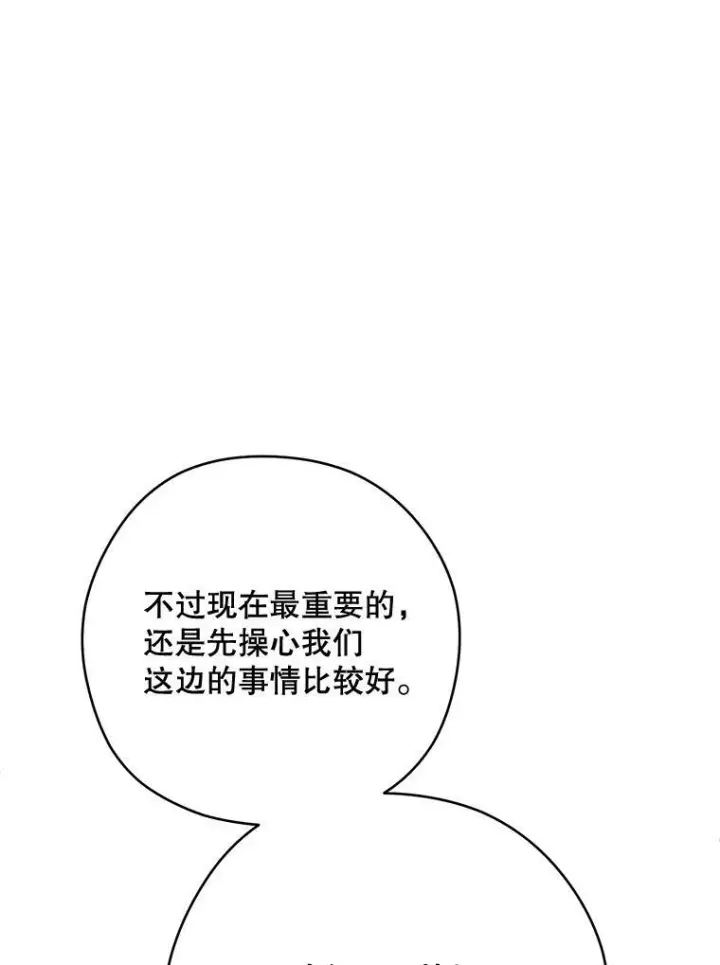 《皇家厨师小姐》61.神秘教授图24