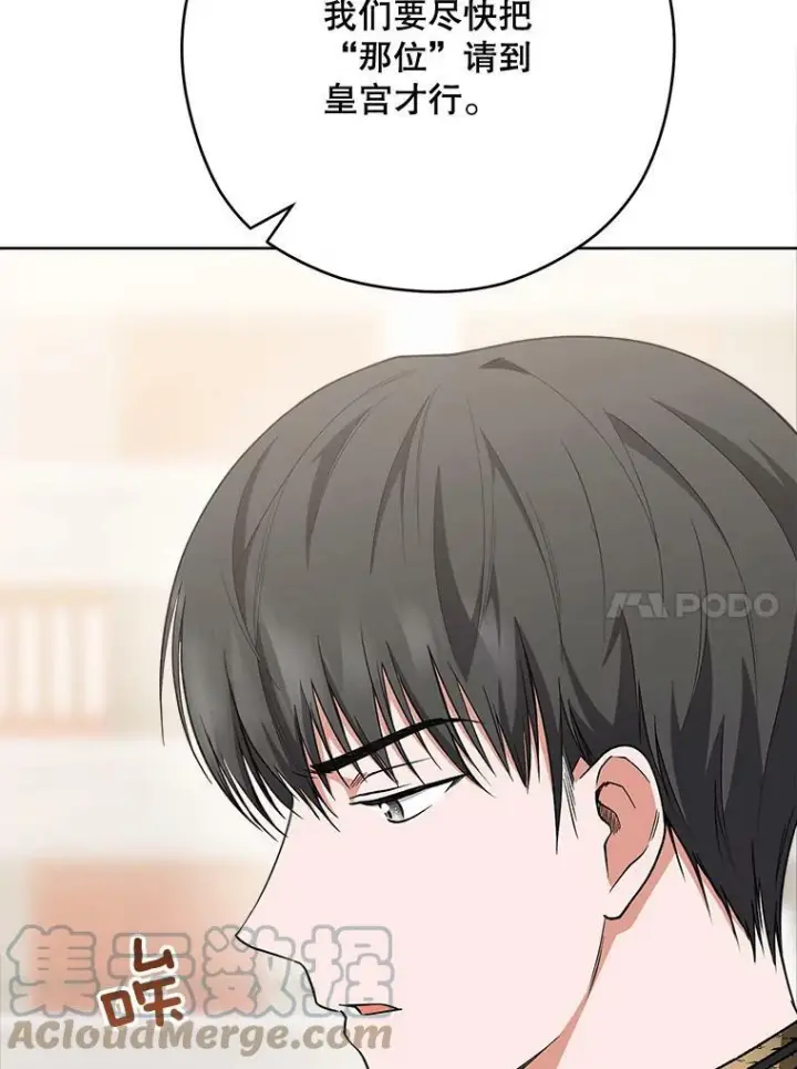 《皇家厨师小姐》61.神秘教授图25