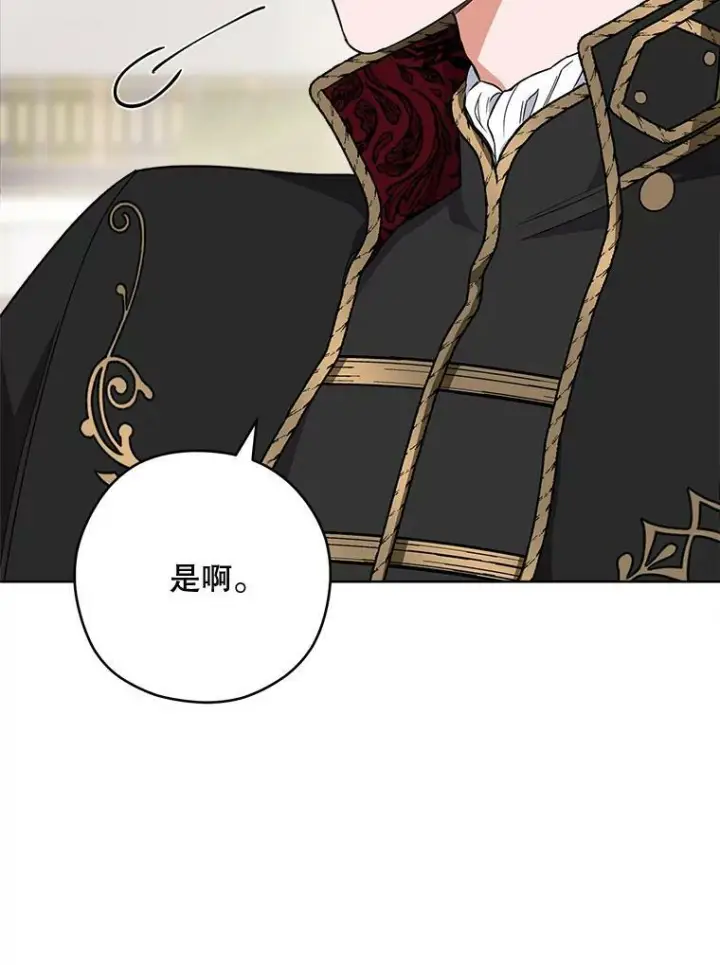 《皇家厨师小姐》61.神秘教授图26