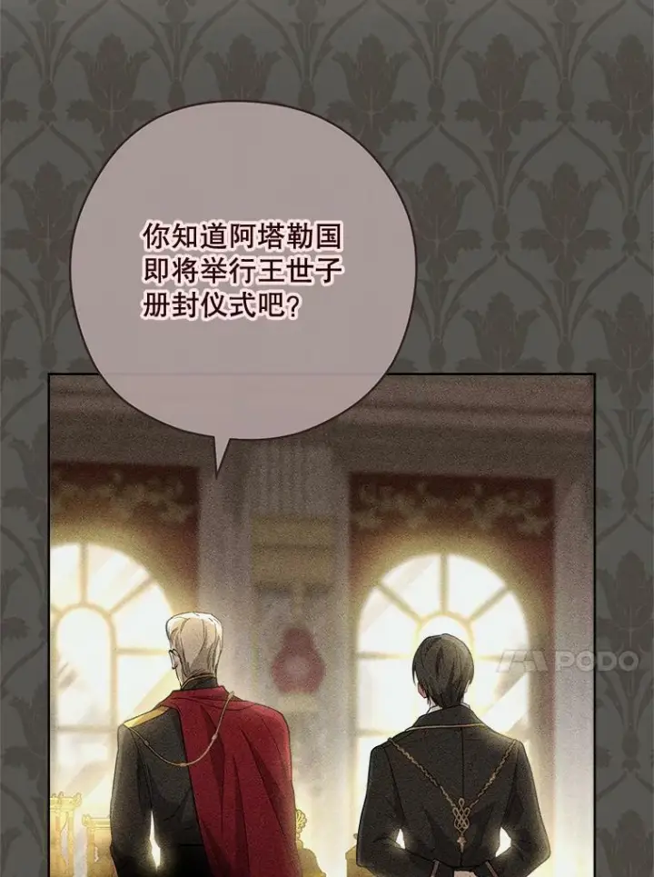 《皇家厨师小姐》61.神秘教授图28