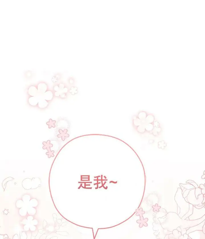 《皇家厨师小姐》61.神秘教授图3